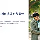 https://ypc.mcafe.me/data/editor/2411/thumb-9b4638180f920dfb0e382d12e84b6bcb_1732344719_5563_80x80.webp
