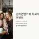 https://ypc.mcafe.me/data/editor/2412/thumb-75237785ae6020c5b4a355f3bf7067e8_1733034234_9897_80x80.webp