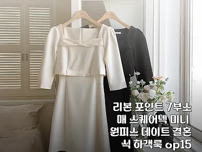 리본 포인트 7부소매 스퀘어넥 미니  관련 이미지